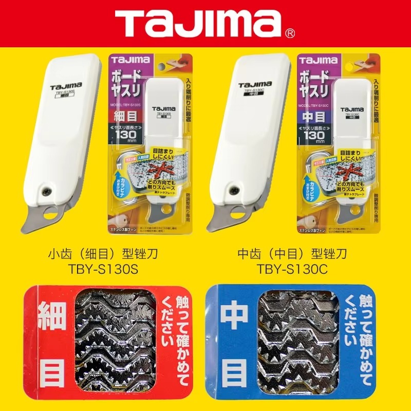 Woodworking Files - TAJIMA gypsum board file 1109-0873/1109-0874 flat